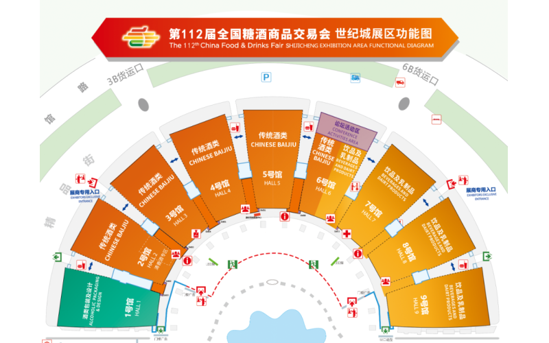 2025年成都112届糖酒主会场（会展中心）介绍
