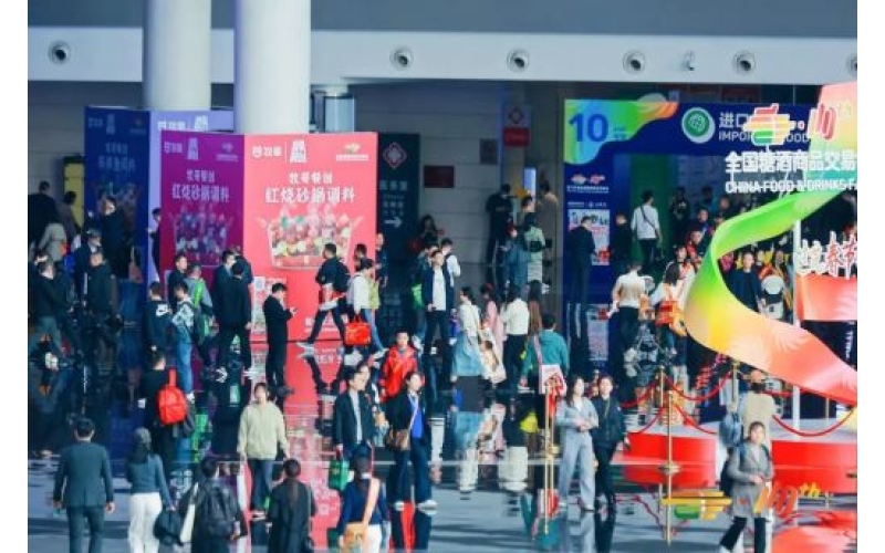 2025成都糖酒会展位预定指南：展区分布与招商热线公布