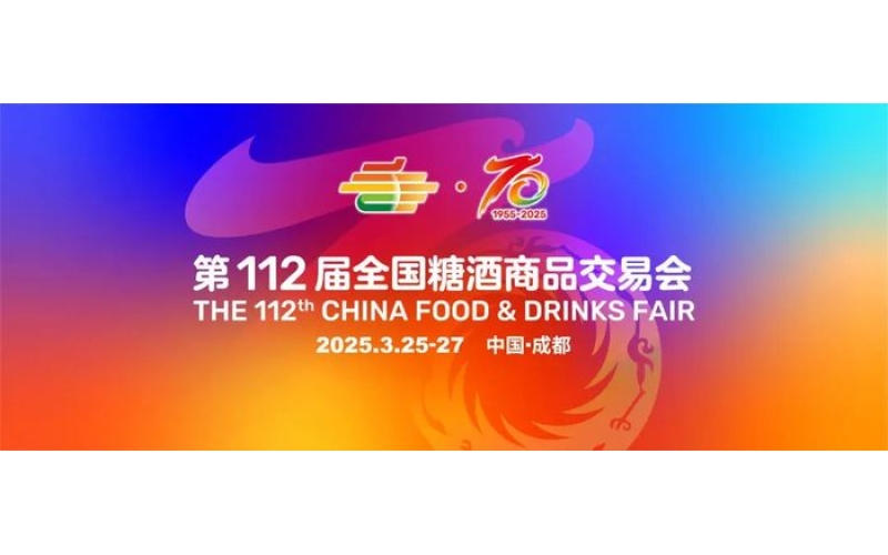 逛展必备！2025第112届春糖会“两馆一城”逛吃路线图