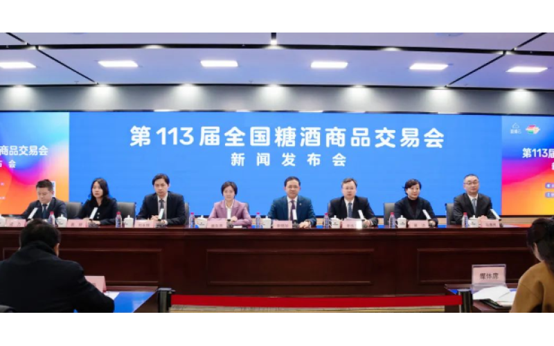 2025年南京糖酒会将呈现哪五大亮点？