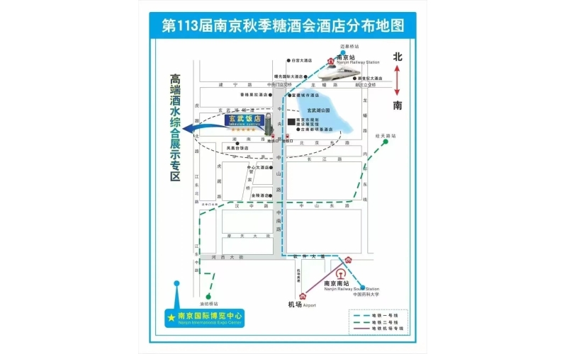 “秋糖早知道”2025年第113届秋季糖酒会南京交通图请收藏！