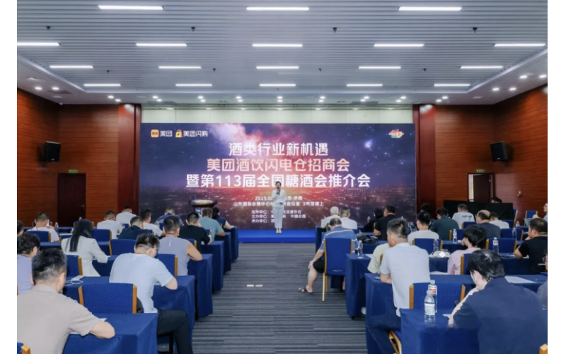 拥抱即时零售 破局转型迷雾｜美团闪购联手2025南京糖酒会带来酒类行业增长新机遇