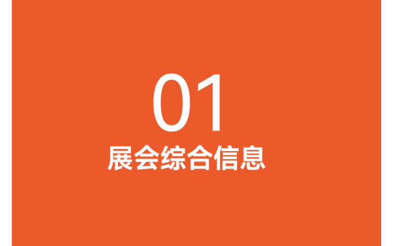 十月金陵之约：2025南京秋季糖酒会官方综合指南权威发布