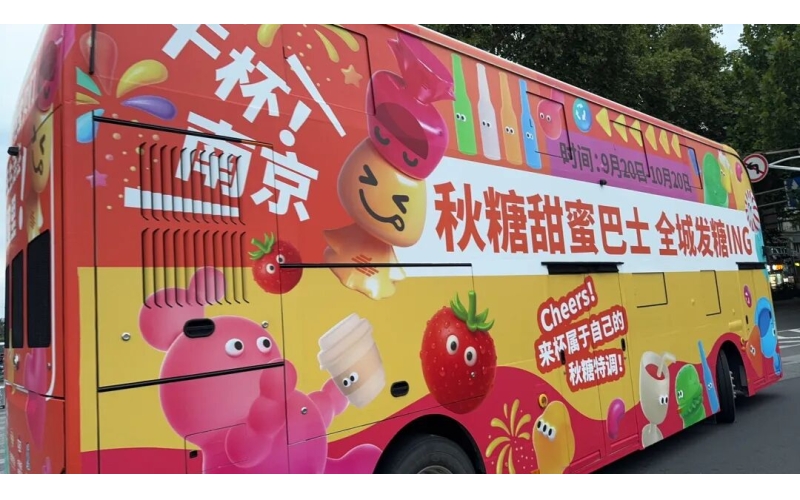 点亮南京城，启幕秋糖季——大报恩寺塔璀璨点亮 开启全城甜蜜